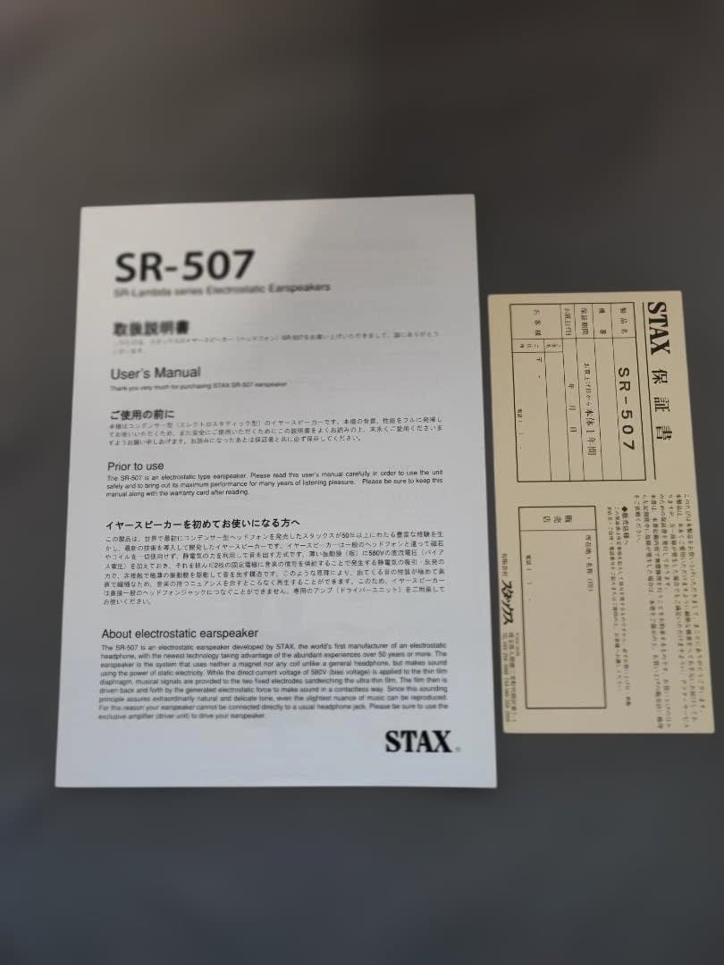 STAX SR-507 Ear Speakers [Top Model of Λ Series / Operation Confirmed]