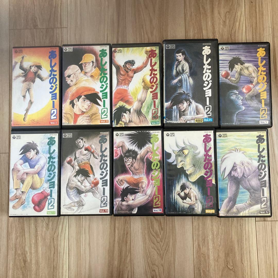 Tomorrow's Joe 2 VHS Complete 10 Volumes